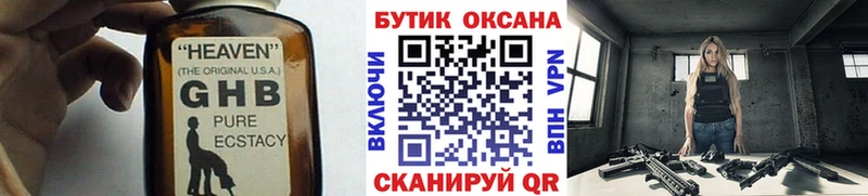 наркошоп  Льгов  БУТИРАТ бутандиол 