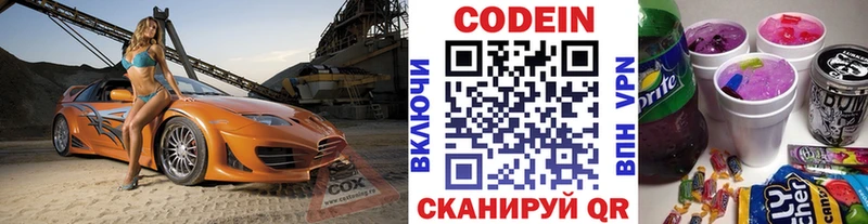 наркота  Льгов  Кодеин напиток Lean (лин) 