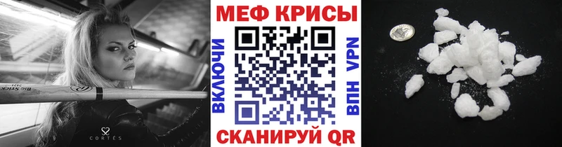 МЯУ-МЯУ mephedrone  площадка формула  Льгов 