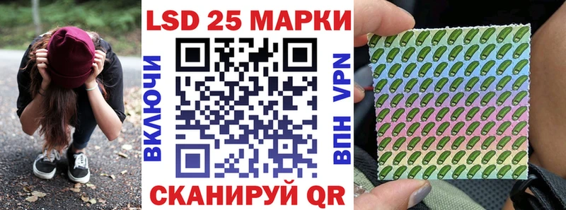 Марки 25I-NBOMe 1500мкг  хочу   Льгов 